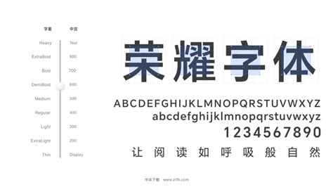 榮耀字體HONOR Sans:免費可商用中文字體下載-字風華